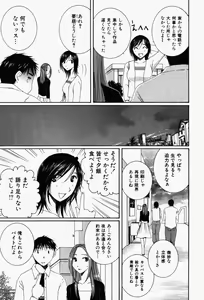 Page 114 of Niji-Iro Pallet Volume 1 - preview thumbnail