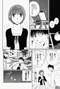 Page 119 of Niji-Iro Pallet Volume 1 - preview thumbnail
