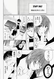 Page 121 of Niji-Iro Pallet Volume 1 - preview thumbnail