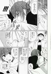 Page 122 of Niji-Iro Pallet Volume 1 - preview thumbnail