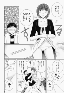 Page 123 of Niji-Iro Pallet Volume 1 - preview thumbnail