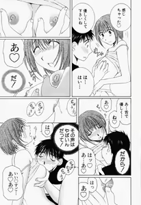 Page 124 of Niji-Iro Pallet Volume 1 - preview thumbnail