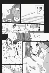 Page 135 of Niji-Iro Pallet Volume 1 - preview thumbnail