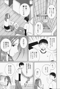Page 148 of Niji-Iro Pallet Volume 1 - preview thumbnail