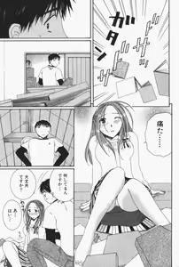 Page 150 of Niji-Iro Pallet Volume 1 - preview thumbnail