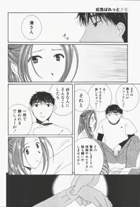 Page 151 of Niji-Iro Pallet Volume 1 - preview thumbnail