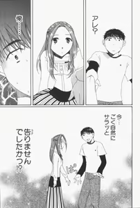 Page 152 of Niji-Iro Pallet Volume 1 - preview thumbnail
