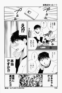 Page 153 of Niji-Iro Pallet Volume 1 - preview thumbnail