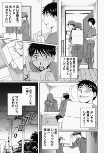 Page 16 of Niji-Iro Pallet Volume 1 - preview thumbnail