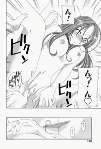 Page 161 of Niji-Iro Pallet Volume 1 - preview thumbnail