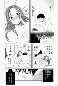 Page 162 of Niji-Iro Pallet Volume 1 - preview thumbnail