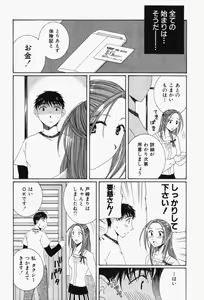 Page 163 of Niji-Iro Pallet Volume 1 - preview thumbnail