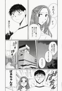 Page 164 of Niji-Iro Pallet Volume 1 - preview thumbnail