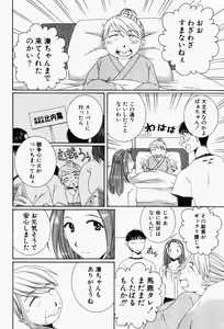 Page 165 of Niji-Iro Pallet Volume 1 - preview thumbnail