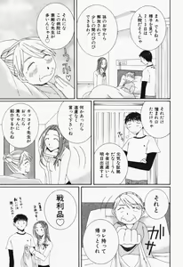 Page 166 of Niji-Iro Pallet Volume 1 - preview thumbnail