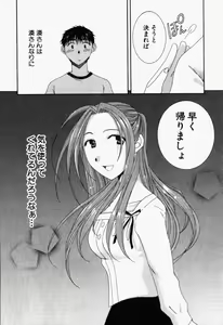 Page 169 of Niji-Iro Pallet Volume 1 - preview thumbnail