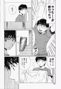 Page 17 of Niji-Iro Pallet Volume 1 - preview thumbnail