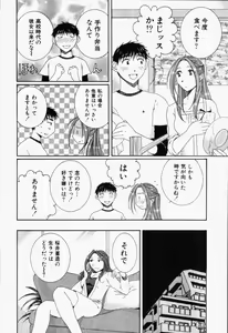 Page 171 of Niji-Iro Pallet Volume 1 - preview thumbnail