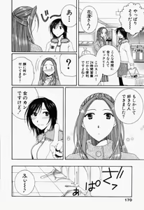 Page 173 of Niji-Iro Pallet Volume 1 - preview thumbnail