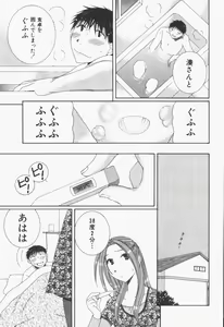 Page 174 of Niji-Iro Pallet Volume 1 - preview thumbnail