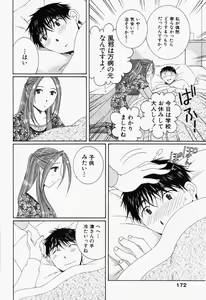 Page 175 of Niji-Iro Pallet Volume 1 - preview thumbnail