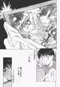 Page 18 of Niji-Iro Pallet Volume 1 - preview thumbnail