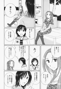 Page 183 of Niji-Iro Pallet Volume 1 - preview thumbnail