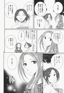 Page 185 of Niji-Iro Pallet Volume 1 - preview thumbnail