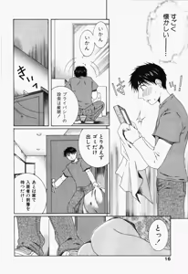 Page 19 of Niji-Iro Pallet Volume 1 - preview thumbnail