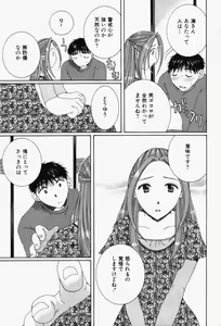 Page 192 of Niji-Iro Pallet Volume 1 - preview thumbnail