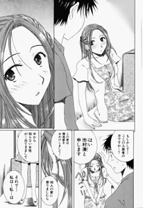 Page 20 of Niji-Iro Pallet Volume 1 - preview thumbnail