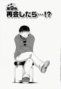 Page 202 of Niji-Iro Pallet Volume 1 - preview thumbnail