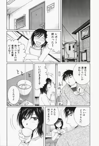 Page 203 of Niji-Iro Pallet Volume 1 - preview thumbnail