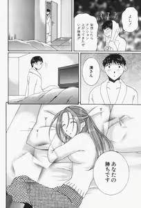 Page 205 of Niji-Iro Pallet Volume 1 - preview thumbnail