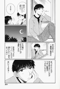 Page 206 of Niji-Iro Pallet Volume 1 - preview thumbnail