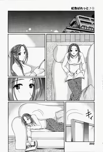 Page 207 of Niji-Iro Pallet Volume 1 - preview thumbnail