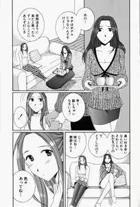 Page 208 of Niji-Iro Pallet Volume 1 - preview thumbnail