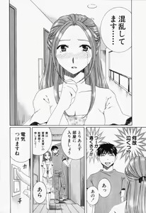 Page 21 of Niji-Iro Pallet Volume 1 - preview thumbnail