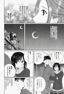 Page 211 of Niji-Iro Pallet Volume 1 - preview thumbnail