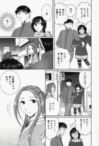 Page 212 of Niji-Iro Pallet Volume 1 - preview thumbnail