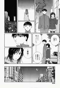 Page 213 of Niji-Iro Pallet Volume 1 - preview thumbnail