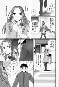 Page 214 of Niji-Iro Pallet Volume 1 - preview thumbnail