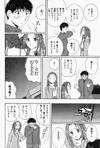 Page 215 of Niji-Iro Pallet Volume 1 - preview thumbnail