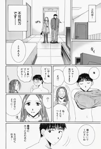 Page 217 of Niji-Iro Pallet Volume 1 - preview thumbnail