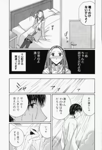 Page 218 of Niji-Iro Pallet Volume 1 - preview thumbnail