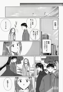 Page 224 of Niji-Iro Pallet Volume 1 - preview thumbnail