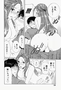 Page 27 of Niji-Iro Pallet Volume 1 - preview thumbnail