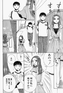 Page 37 of Niji-Iro Pallet Volume 1 - preview thumbnail