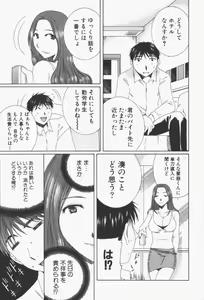 Page 46 of Niji-Iro Pallet Volume 1 - preview thumbnail