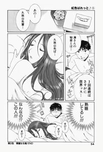 Page 57 of Niji-Iro Pallet Volume 1 - preview thumbnail